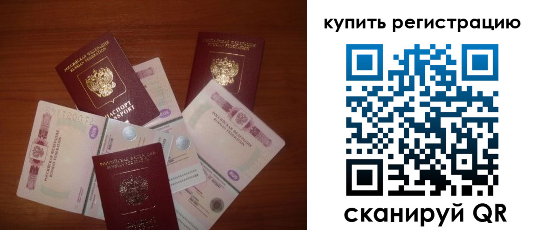 временная регистрация законно в Лангепасе