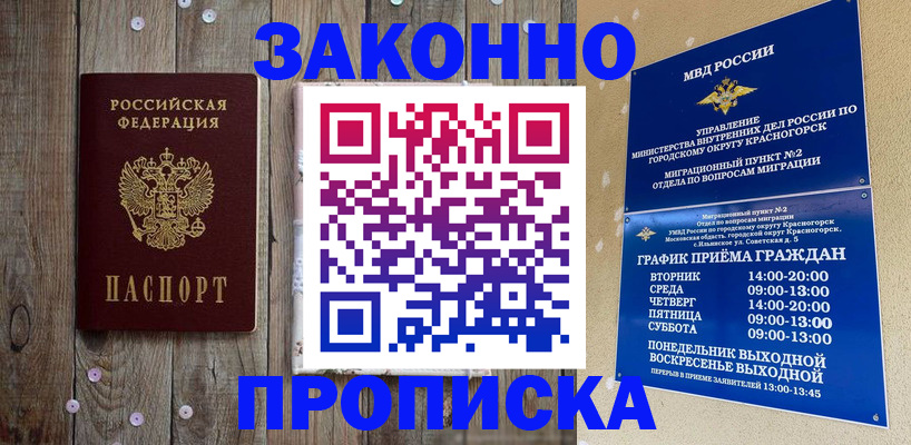 временная регистрация надежно в Лангепасе
