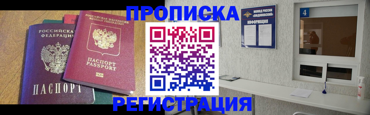 временная регистрация адрес в Лангепасе