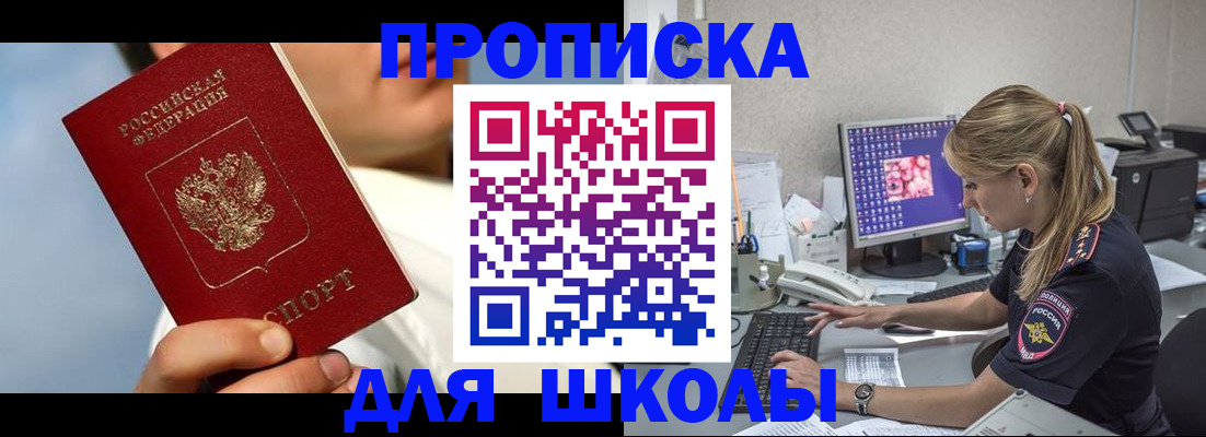 прописка для кредита в Лангепасе