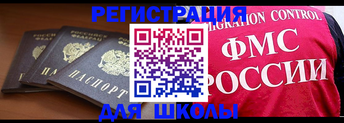 прописка иностранных граждан в Лангепасе