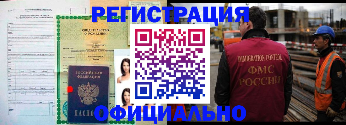 прописка гарантия в Лангепасе