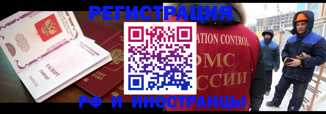 прописка регистрация в Лангепасе