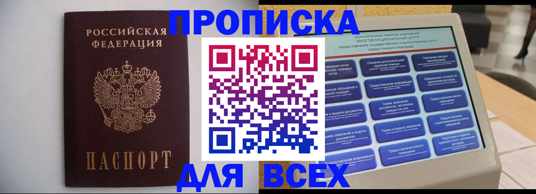 временная регистрация для школы в Лангепасе